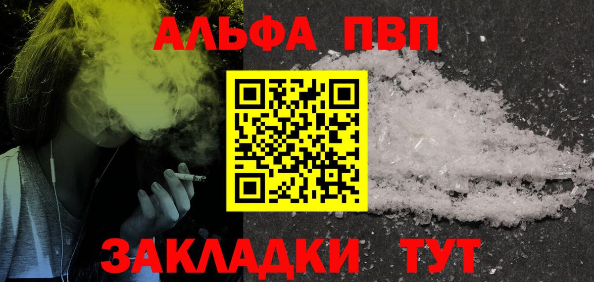 Alpha PVP СК КРИС  APVP Соль  Вход с VPN  Михайловка 