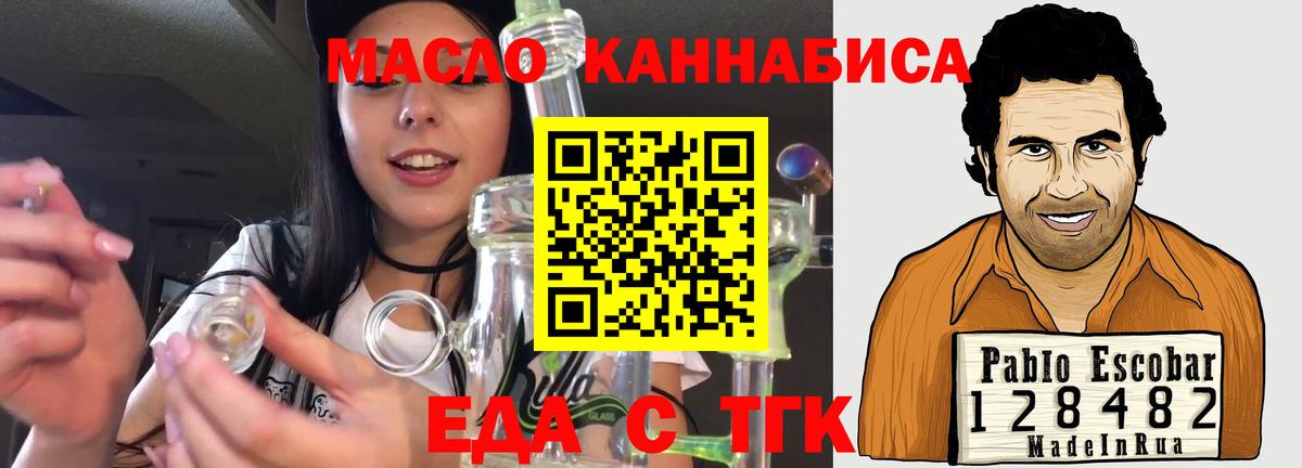 Cannafood марихуана Михайловка