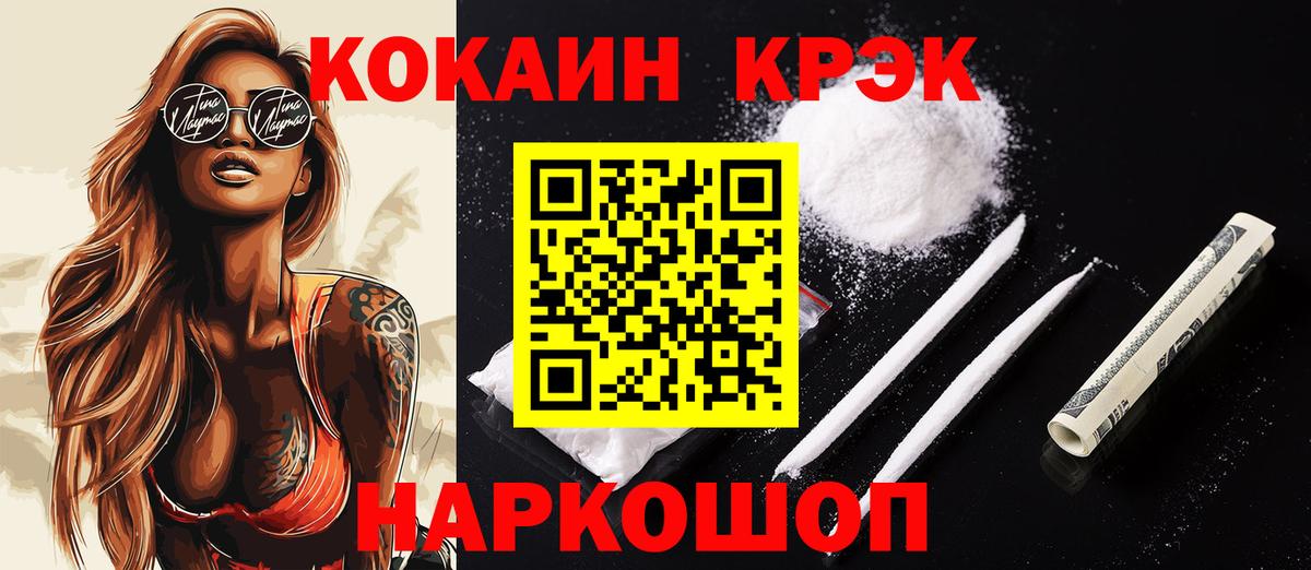 Михайловка  КОКАИН FishScale  Вход с VPN 