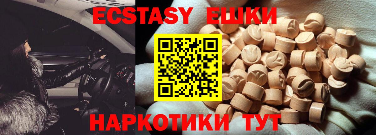 ЭКСТАЗИ круглые Михайловка
