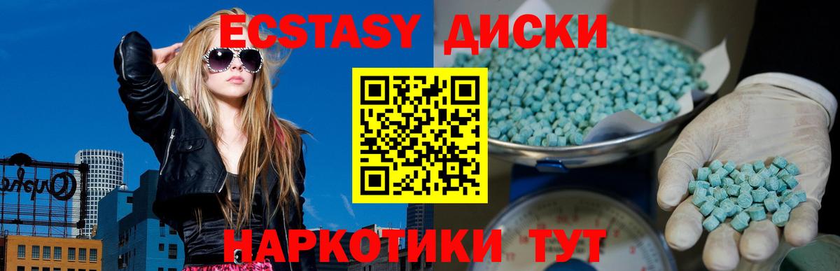 ЭКСТАЗИ VHQ  Ecstasy  Михайловка  Вход с VPN  blacksprut зеркало  ЭКСТАЗИ 300 mg 
