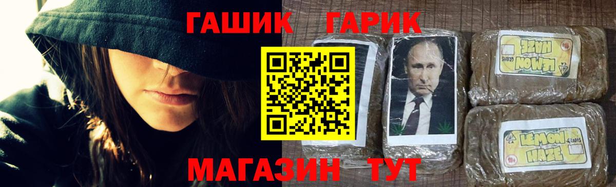 ГАШИШ гарик  ГАШИШ гарик  Вход с VPN  Михайловка 