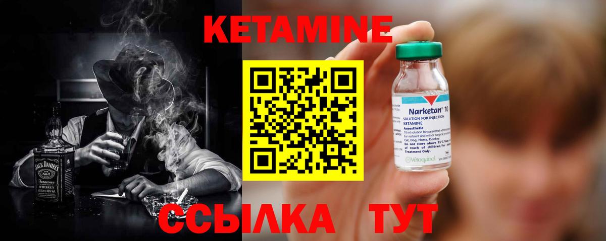 Михайловка  Кетамин VHQ  Вход с VPN  Кетамин VHQ 