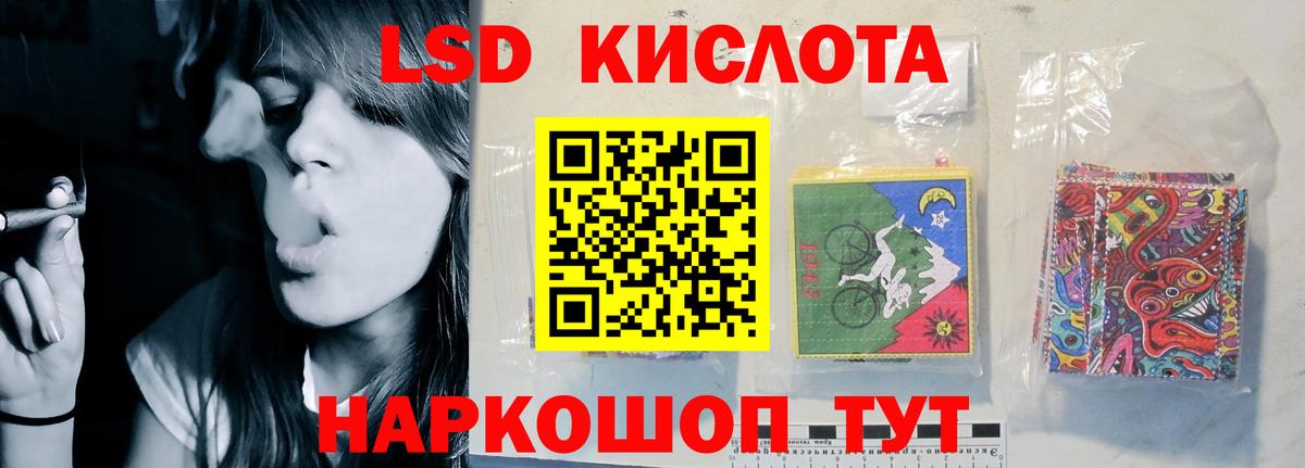 LSD-25 экстази кислота Михайловка