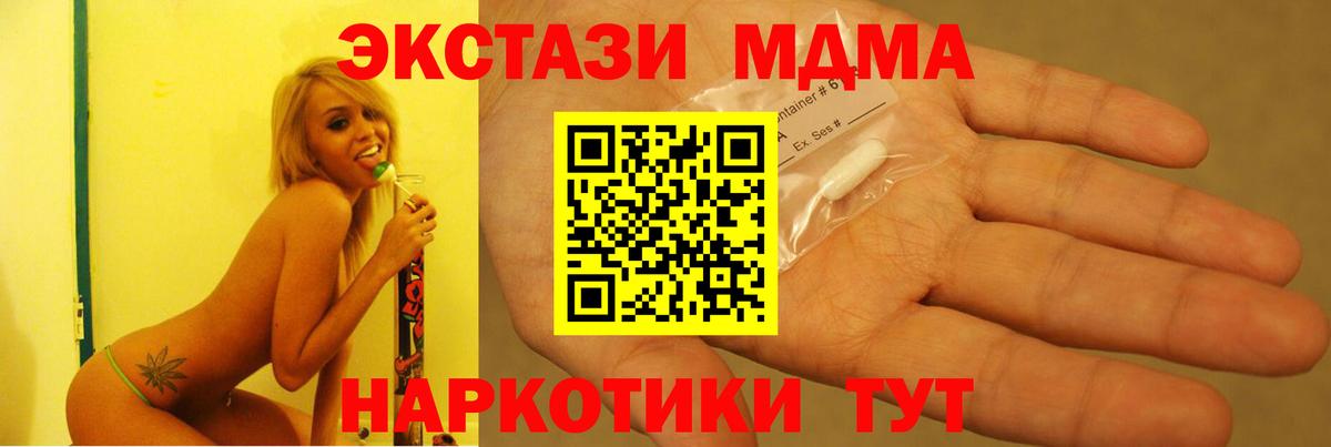 MDMA молли  MDMA VHQ  Михайловка  Вход с VPN 