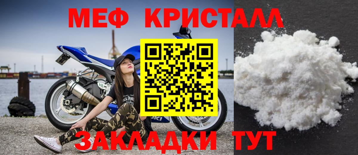 Михайловка  Меф  Вход с VPN  МЕФ VHQ 