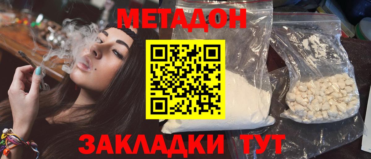 Михайловка  МЕТАДОН мёд  MEGA зеркало  Вход с VPN 