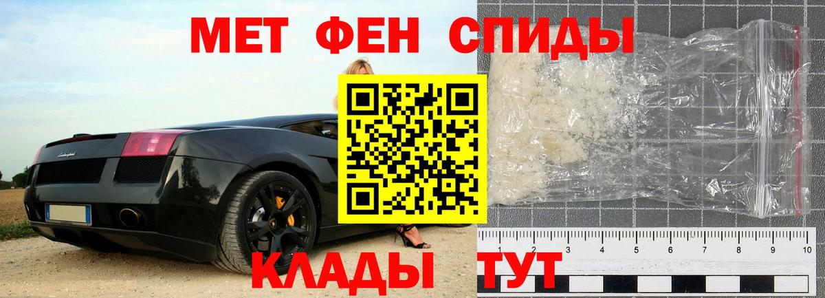 Метамфетамин Methamphetamine  Метамфетамин Methamphetamine  Михайловка  Вход с VPN 