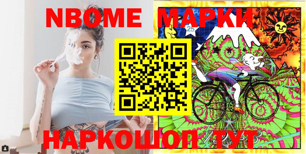 Михайловка  Марки N-bome 1500мкг  цена наркотик  Вход с VPN 