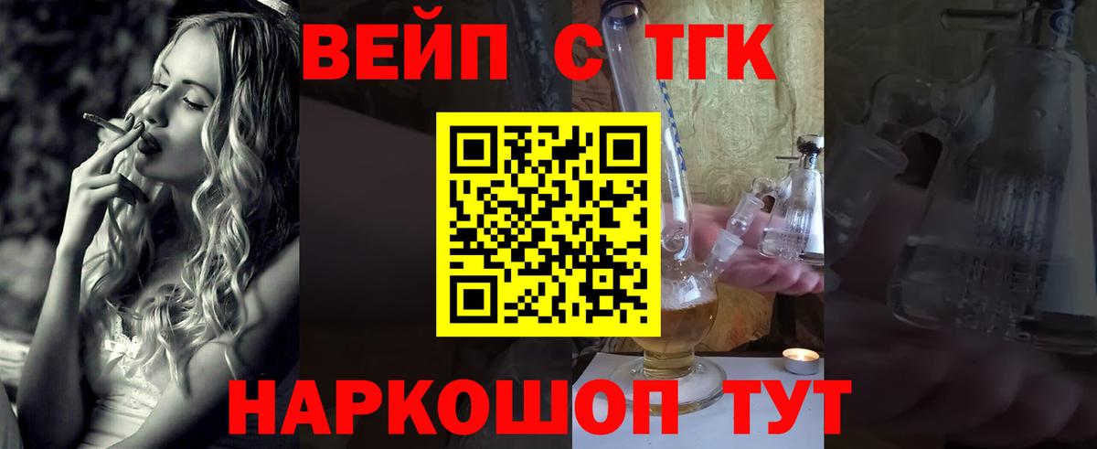 Дистиллят ТГК вейп с тгк Михайловка
