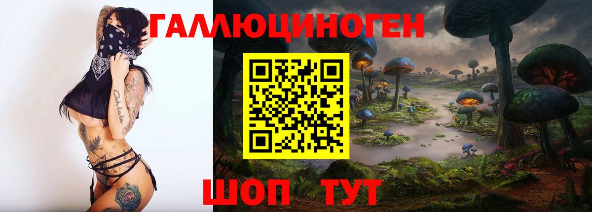 Галлюциногенные грибы мухоморы  Вход с VPN  Михайловка 